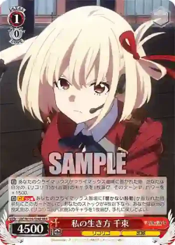 LRC/W105-T04R  私の生き方 千束