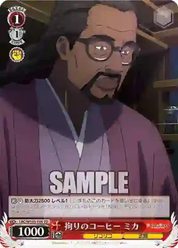 LRC/W105-T05  拘りのコーヒー ミカ