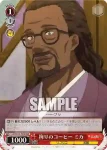 LRC/W105-T05  拘りのコーヒー ミカ