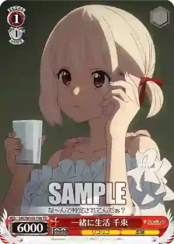 LRC/W105-T06  一緒に生活 千束