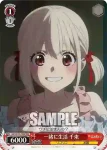 LRC/W105-T06  一緒に生活 千束