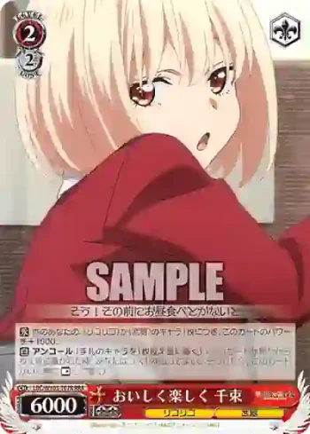 LRC/W105-T07R  おいしく楽しく 千束