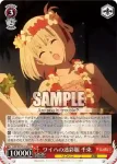 LRC/W105-T08  ワイハの迷彩服 千束
