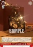 LRC/W105-T10  響かない鼓動