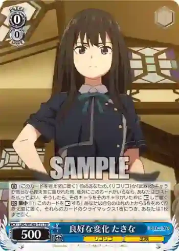 LRC/W105-T11  良好な変化 たきな