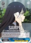LRC/W105-T12  共同生活 たきな