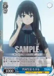 LRC/W105-T12  共同生活 たきな