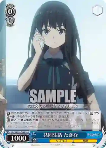 LRC/W105-T12R  共同生活 たきな
