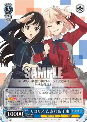 LRC/W105-T17S  リコリス たきな＆千束