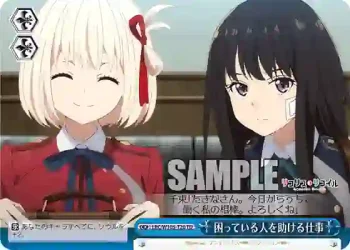 LRC/W105-T20  困っている人を助ける仕事