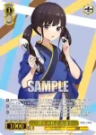 LRC/WE47-06 N ご賞味あれ♪ たきな