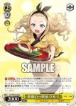 LRC/WE47-08LRP LRP 悲劇の一秒前 クルミ