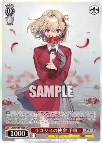 (簽名)LRC/WE47-12SP SP リコリスの使命 千束