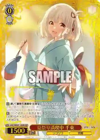 LRC/WE47-14SIR SIR 夏祭り満喫中 千束
