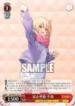 LRC/WE47-18LRP LRP 巡る季節 千束