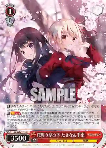 LRC/WE47-19 N 桜舞う空の下 たきな＆千束