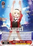 LRC/WE47-22 N 水族館の一幕 千束
