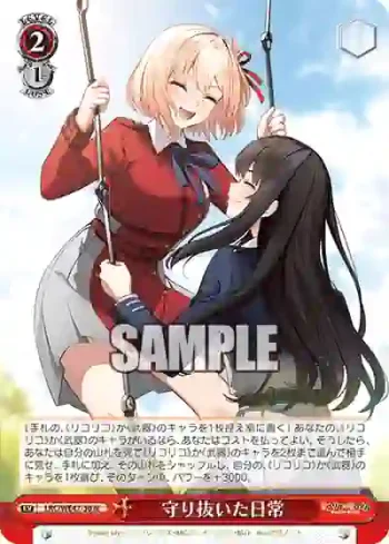 LRC/WE47-30 N 守り抜いた日常