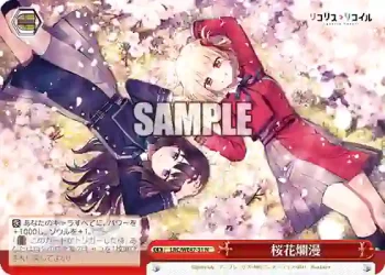 LRC/WE47-31 N 桜花爛漫