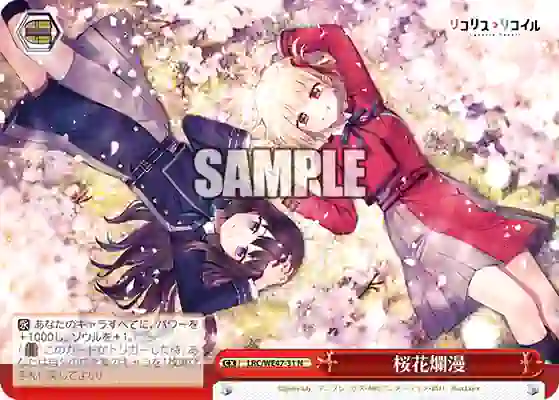 lrc_we47_31 LRC/WE47-31 N 桜花爛漫
