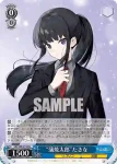 LRC/WE47-39 N “蒲焼太郎”たきな