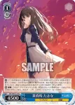LRC/WE47-42 N 黄昏時 たきな