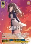 LRC/WE47-42 N 黄昏時 たきな