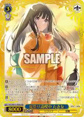 LRC/WE47-49SIR SIR 夏祭り満喫中 たきな