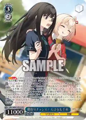 LRC/WE47-P01S PR 横取りチャンス！ たきな＆千束