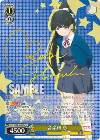 (簽名)LSP/W92-003SPa SP 音楽科 恋