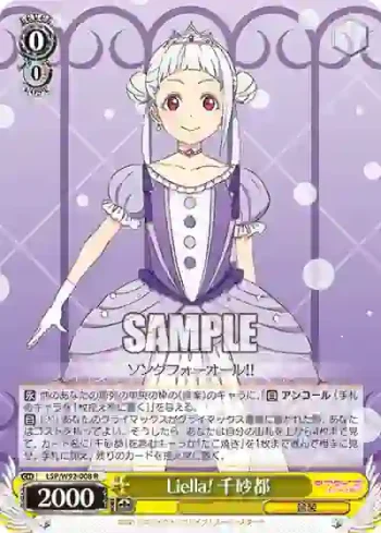 (簽名)LSP/W92-008 R Liella! 千砂都