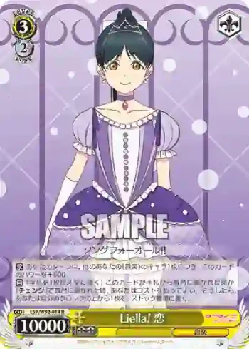 (簽名)LSP/W92-014 R Liella! 恋