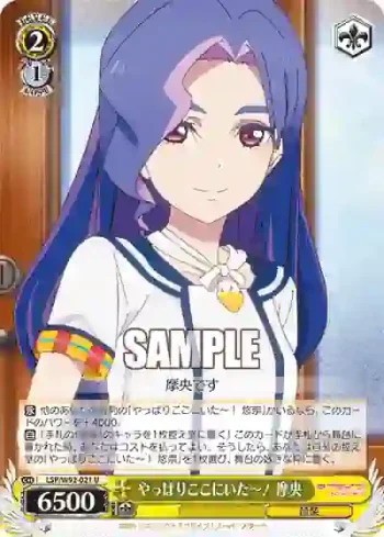 (簽名)LSP/W92-021 U やっぱりここにいた～！ 摩央