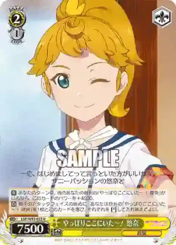 (簽名)LSP/W92-022 U やっぱりここにいた～！ 悠奈