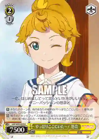 lsp_w92_022 (簽名)LSP/W92-022 U やっぱりここにいた~! 悠奈