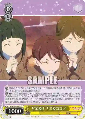 (簽名)LSP/W92-024 C ヤエ&ナナミ&ココノ