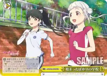 (簽名)LSP/W92-039R RRR 始まったばかりの学校