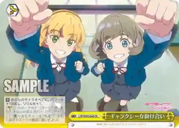 (簽名)LSP/W92-040 CR ギャラクシーな掛け合い