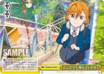 (簽名)LSP/W92-041R RRR どこまでも飛んでいける