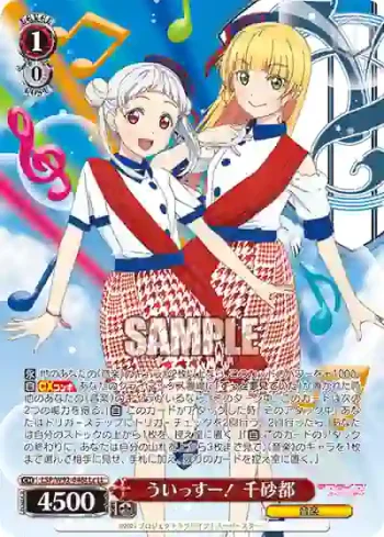 (簽名)LSP/W92-046LLc LL ういっすー！ 千砂都