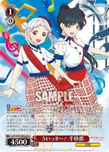 (簽名)LSP/W92-046LLd LL ういっすー！ 千砂都