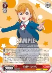 (簽名)LSP/W92-047 RR 普通科 かのん