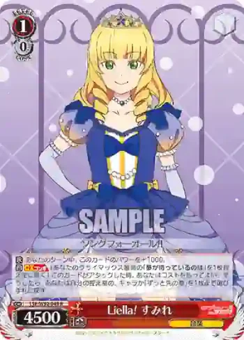(簽名)LSP/W92-049 R Liella! すみれ