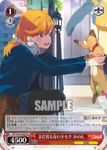 (簽名)LSP/W92-050S SR まだ名もないキモチ かのん