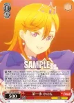 (簽名)LSP/W92-054 U 第一歩 かのん