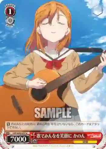 (簽名)LSP/W92-057 U 歌でみんなを笑顔に かのん