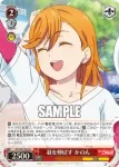 (簽名)LSP/W92-059 U 羽を伸ばす かのん
