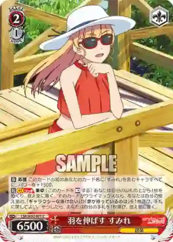 (簽名)LSP/W92-071 C 羽を伸ばす すみれ