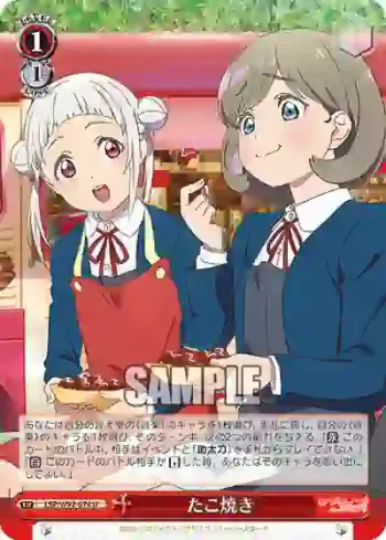 (簽名)LSP/W92-074 U たこ焼き