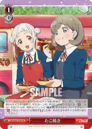 (簽名)LSP/W92-074S SR たこ焼き